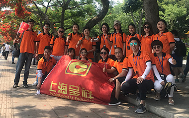 2018年 上海黄瓜视频高清无码內外貿部團隊廈門旅遊