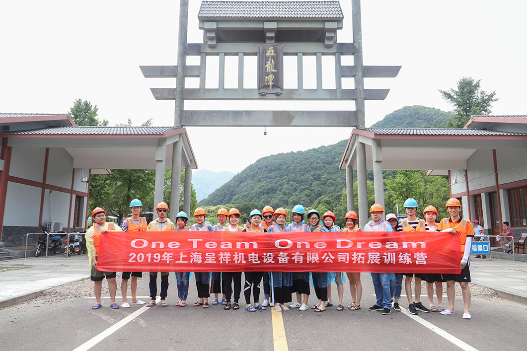 2019年上海黄瓜视频高清无码餘姚第九洞天拓展訓練營